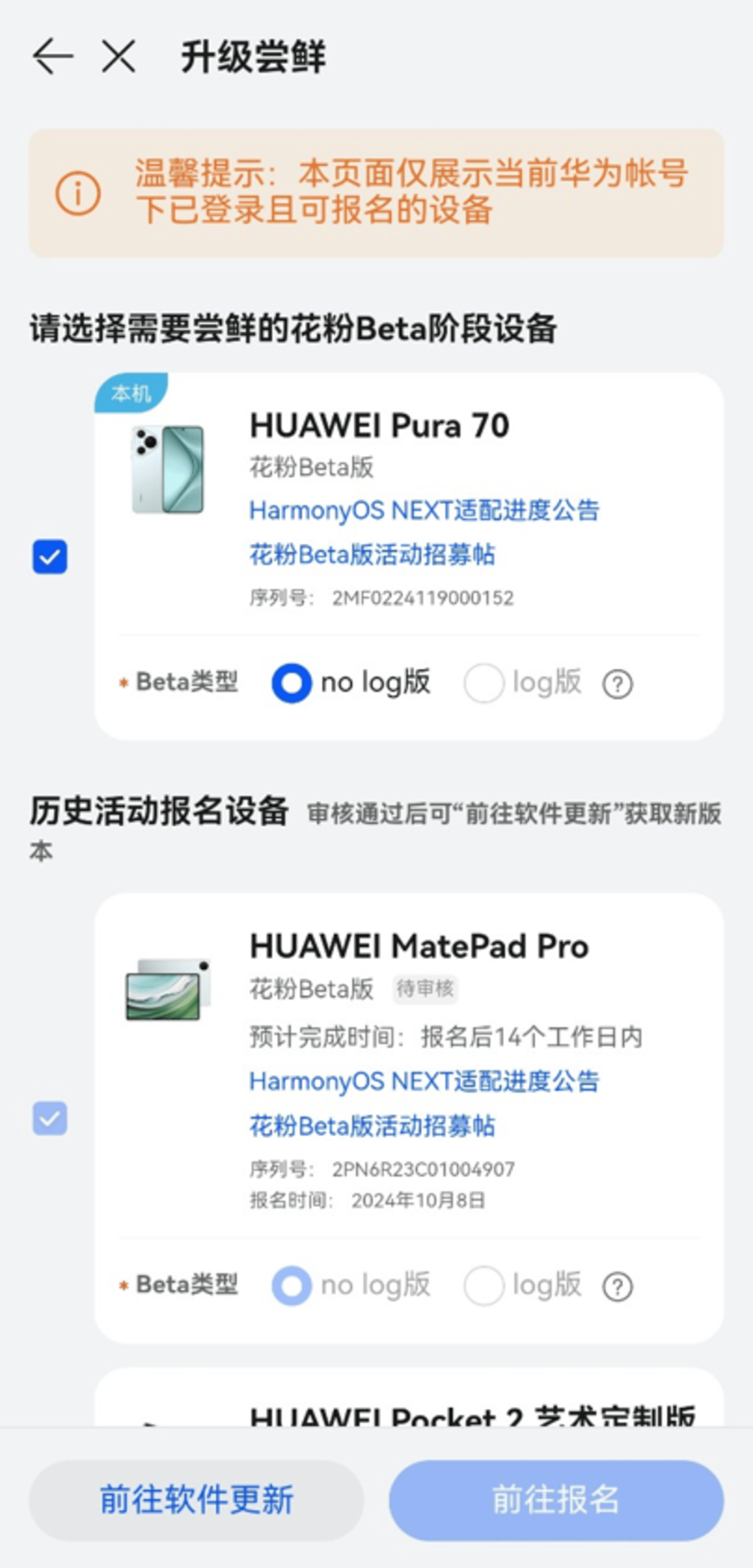华 为手机4月升级鸿蒙华为手机4月升级鸿蒙，全新体验与新功能-第1张图片