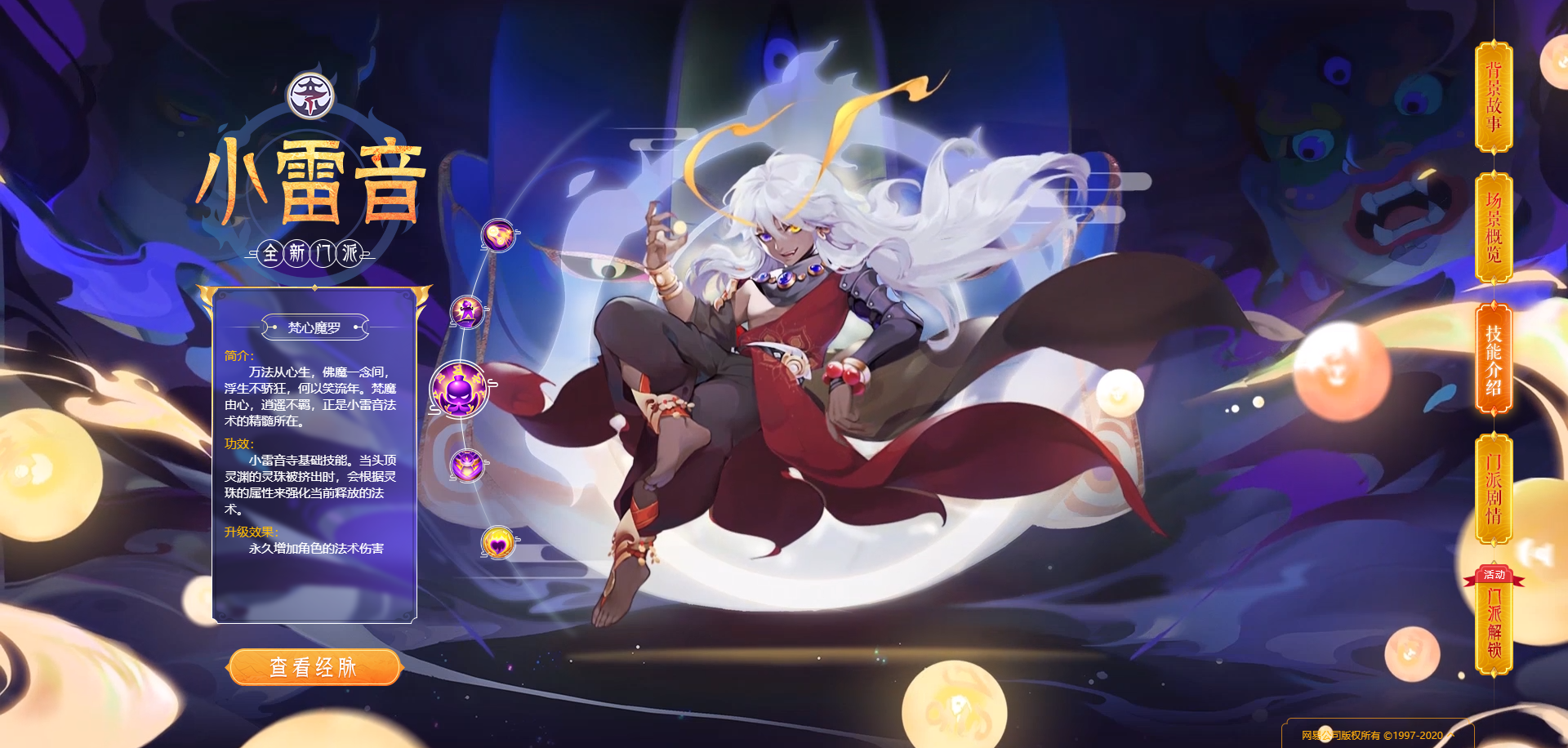 梦幻西游，百无禁忌的奇幻之旅-第2张图片