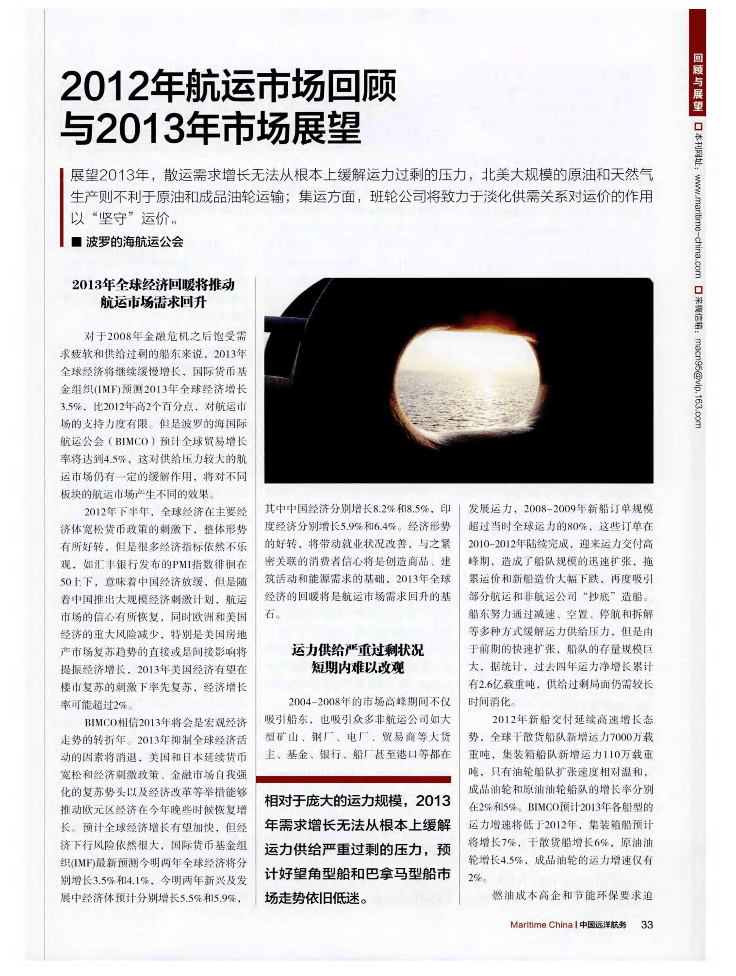 2012中文版2012中文版，回顾与展望-第2张图片