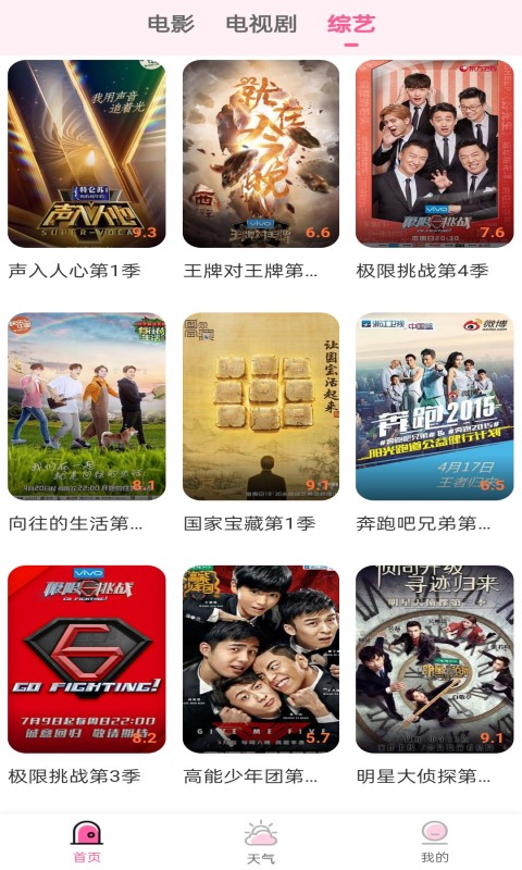 无广告永久免费看电视剧的app无广告永久免费看电视剧的APP推荐-第2张图片