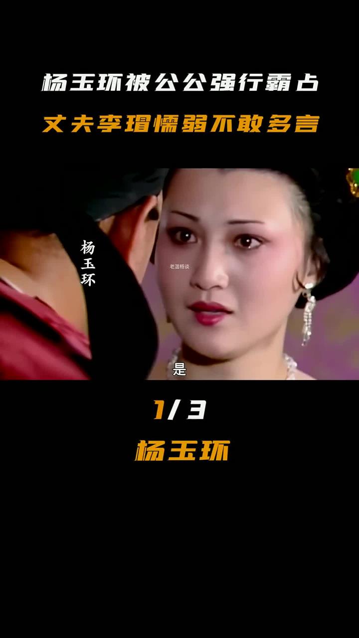 丰裕纵满杨玉环免费观看电视剧2588丰裕纵满杨玉环免费观看电视剧-第1张图片