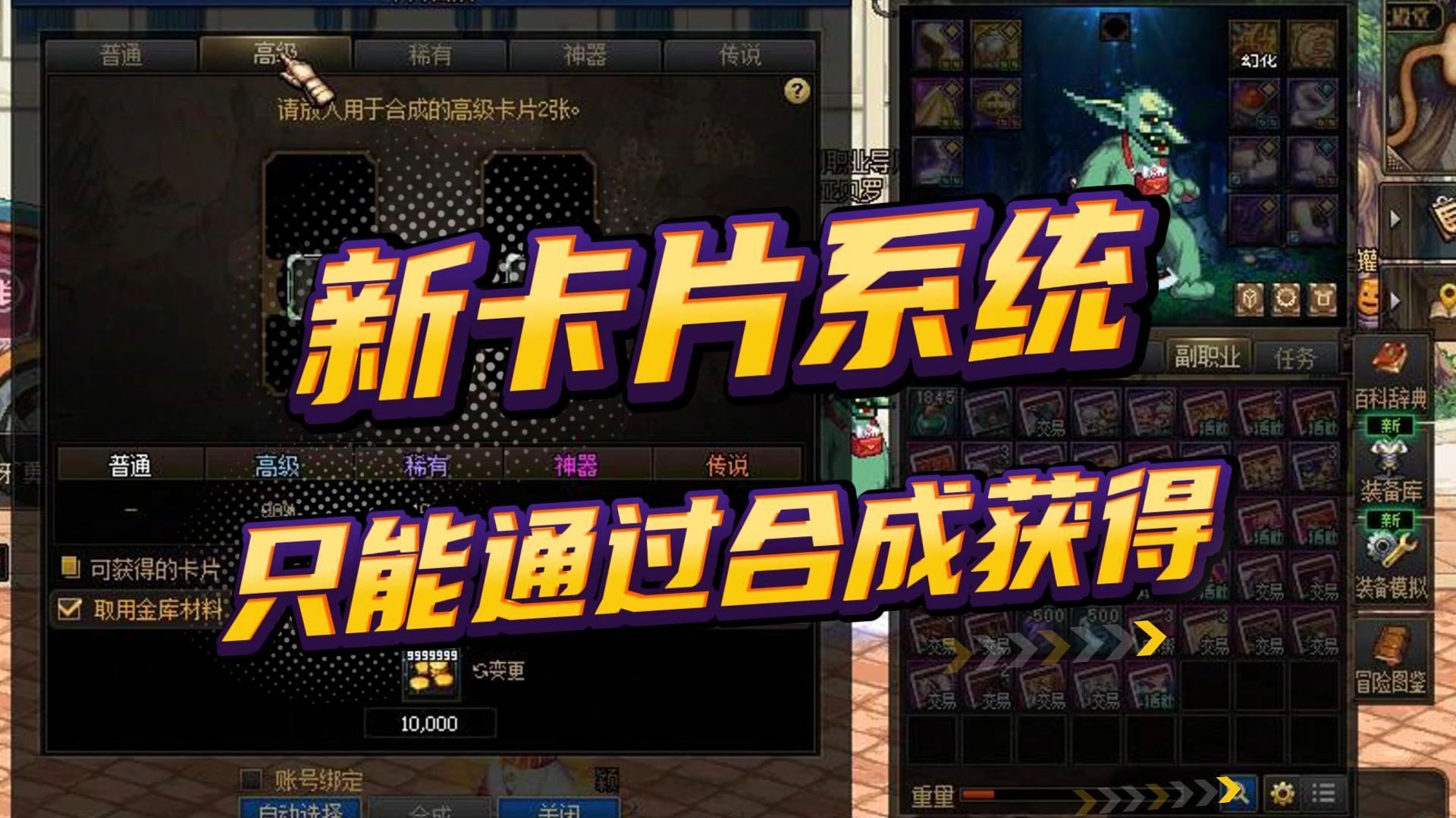 dnf卡片有什么用DNF卡片有什么用-第3张图片
