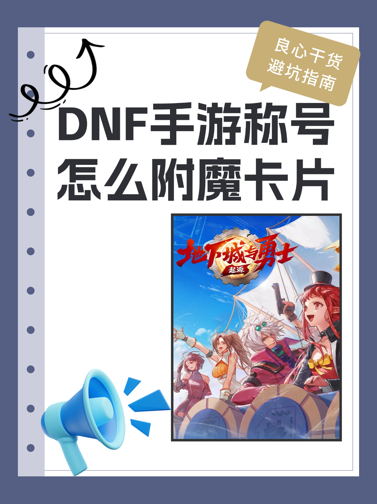 dnf卡片有什么用DNF卡片有什么用