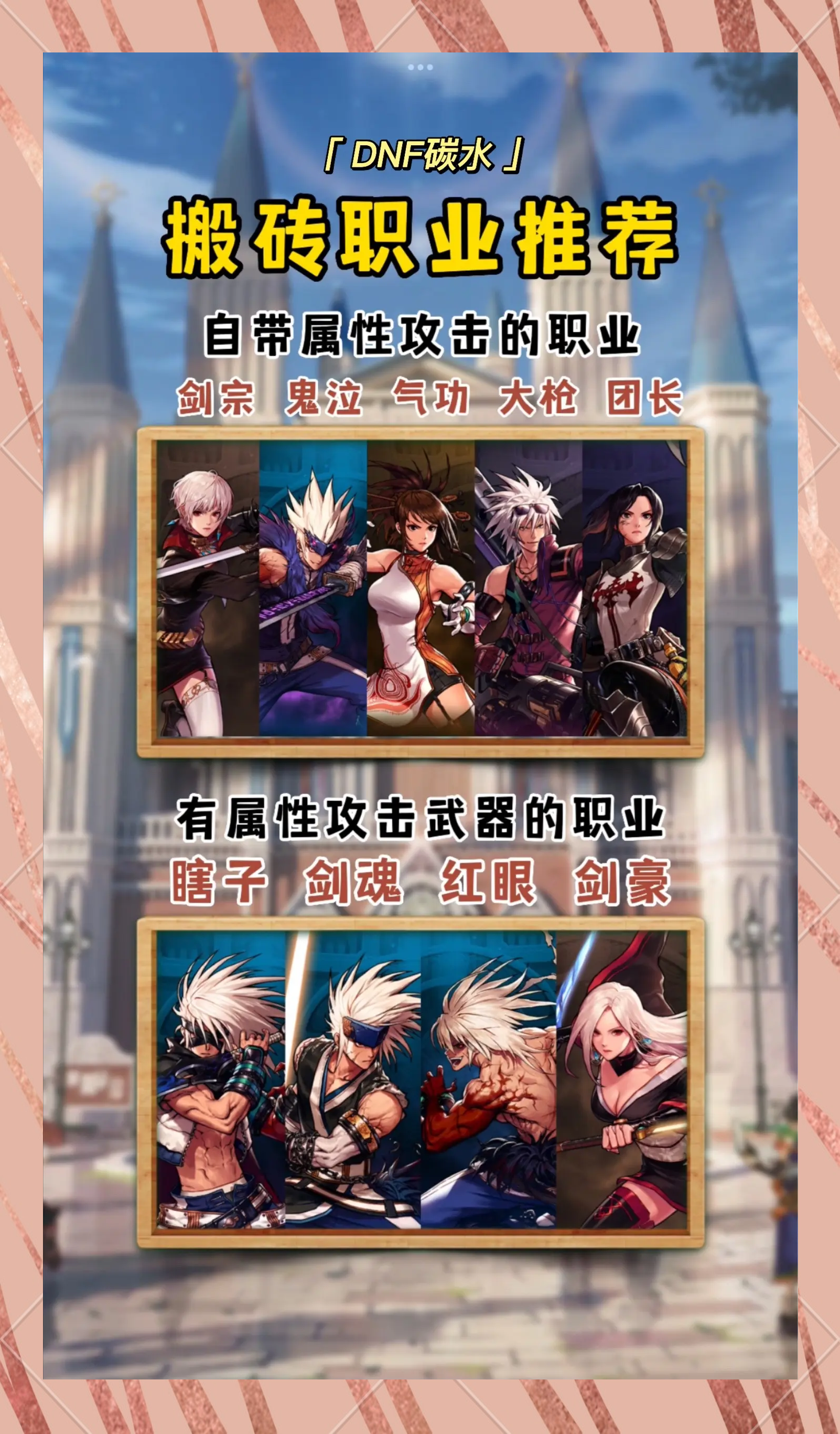 dnf卡片有什么用DNF卡片有什么用-第2张图片