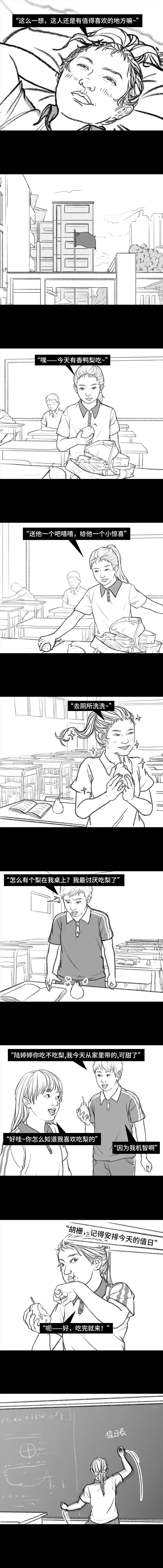 我被同桌吸奶的故事