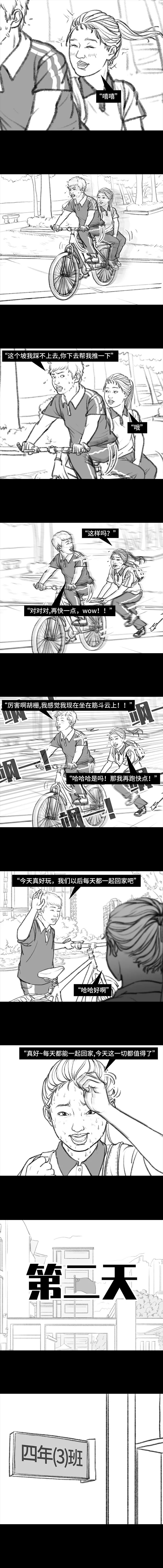 我被同桌吸奶的故事-第2张图片
