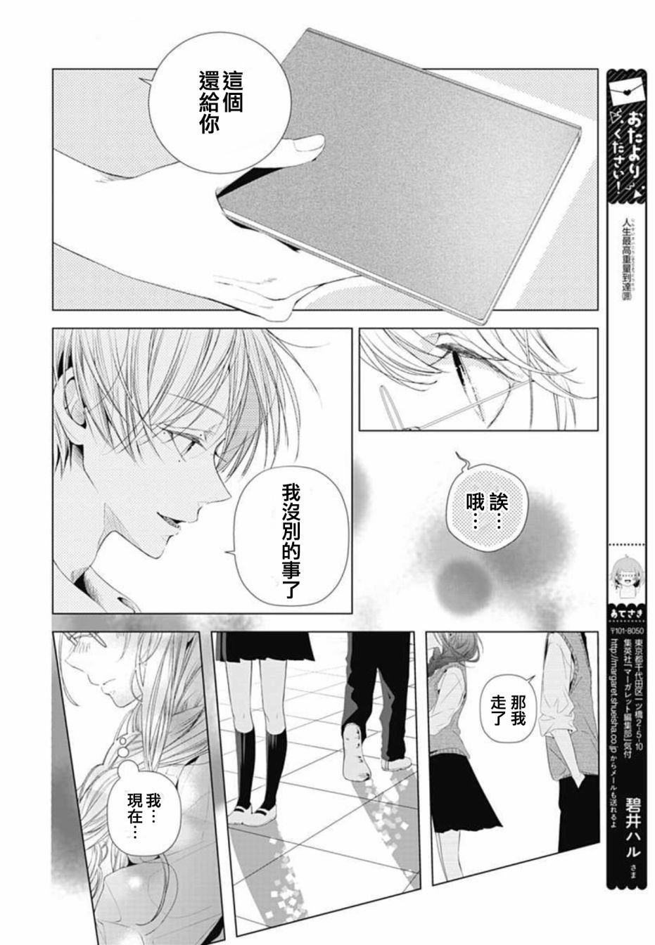 羞羞的漫画官方入口页面弹窗秋蝉，探索神秘世界-第1张图片