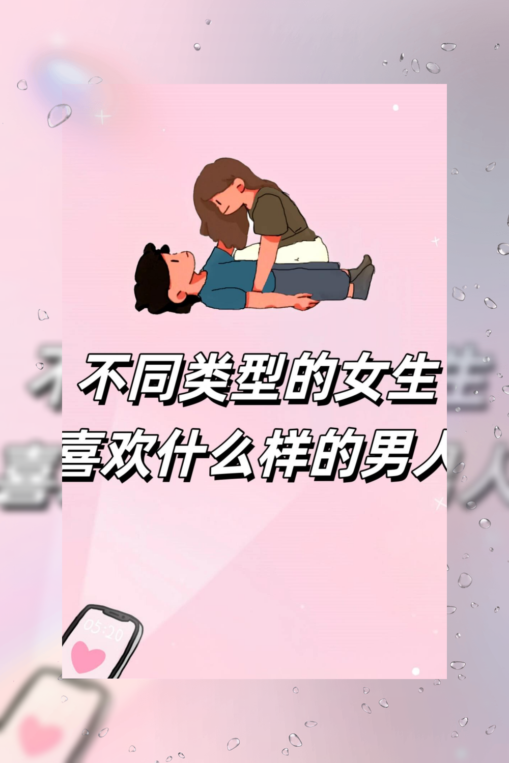 把男生的坤巴放在女生的定眼里