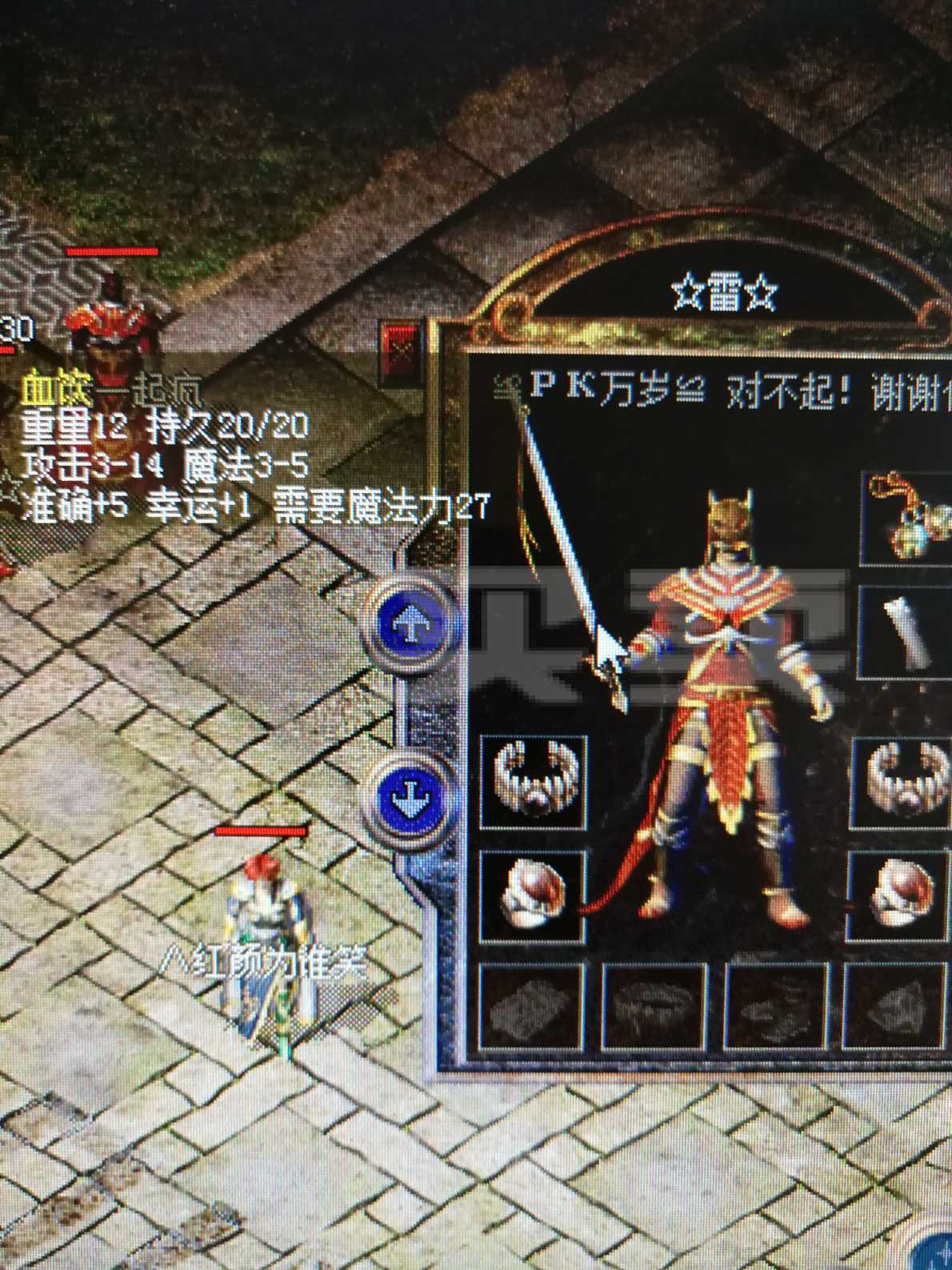 三个男人一起是什么三个男人躁我一个爽，热血传奇-第1张图片