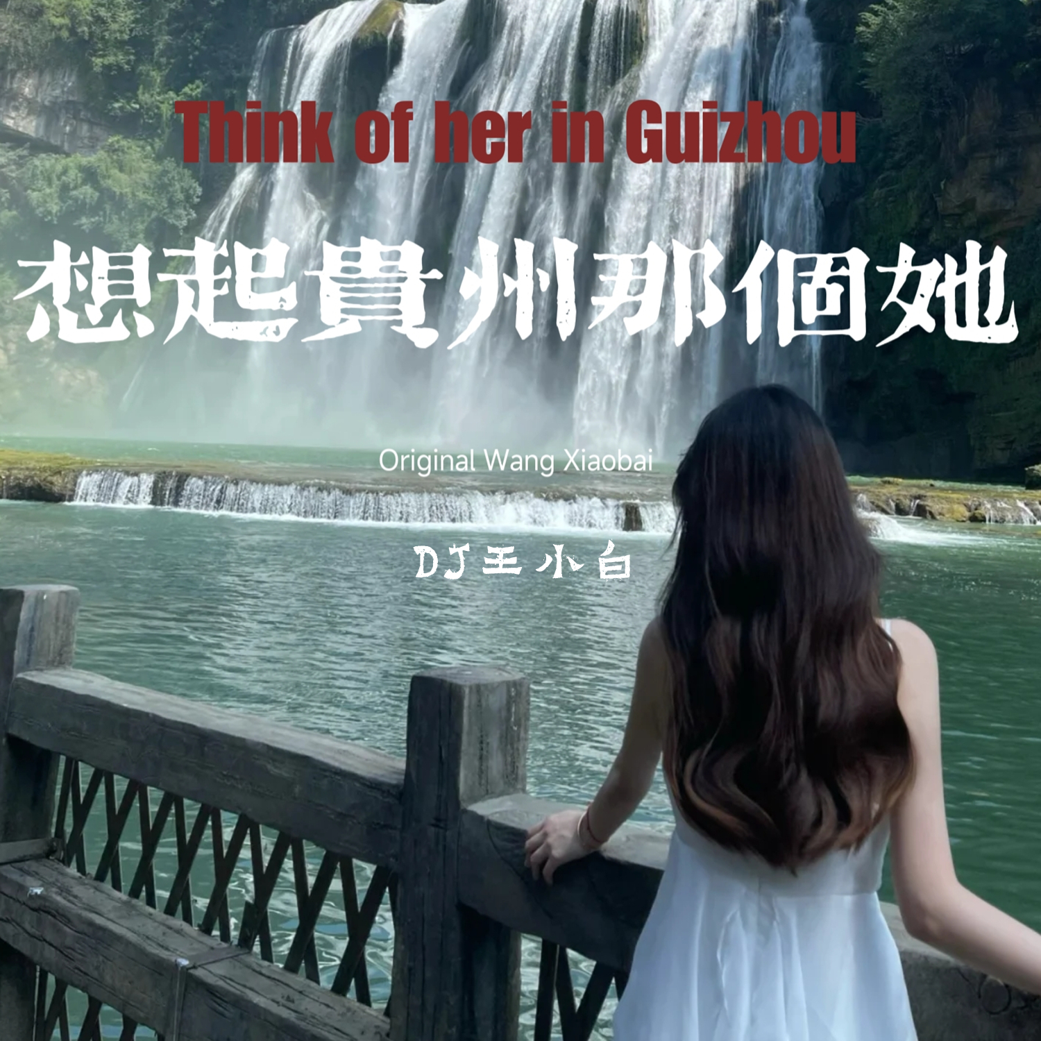 粗口歌极品中的极品歌词dj粗口歌极品中的极品-第1张图片