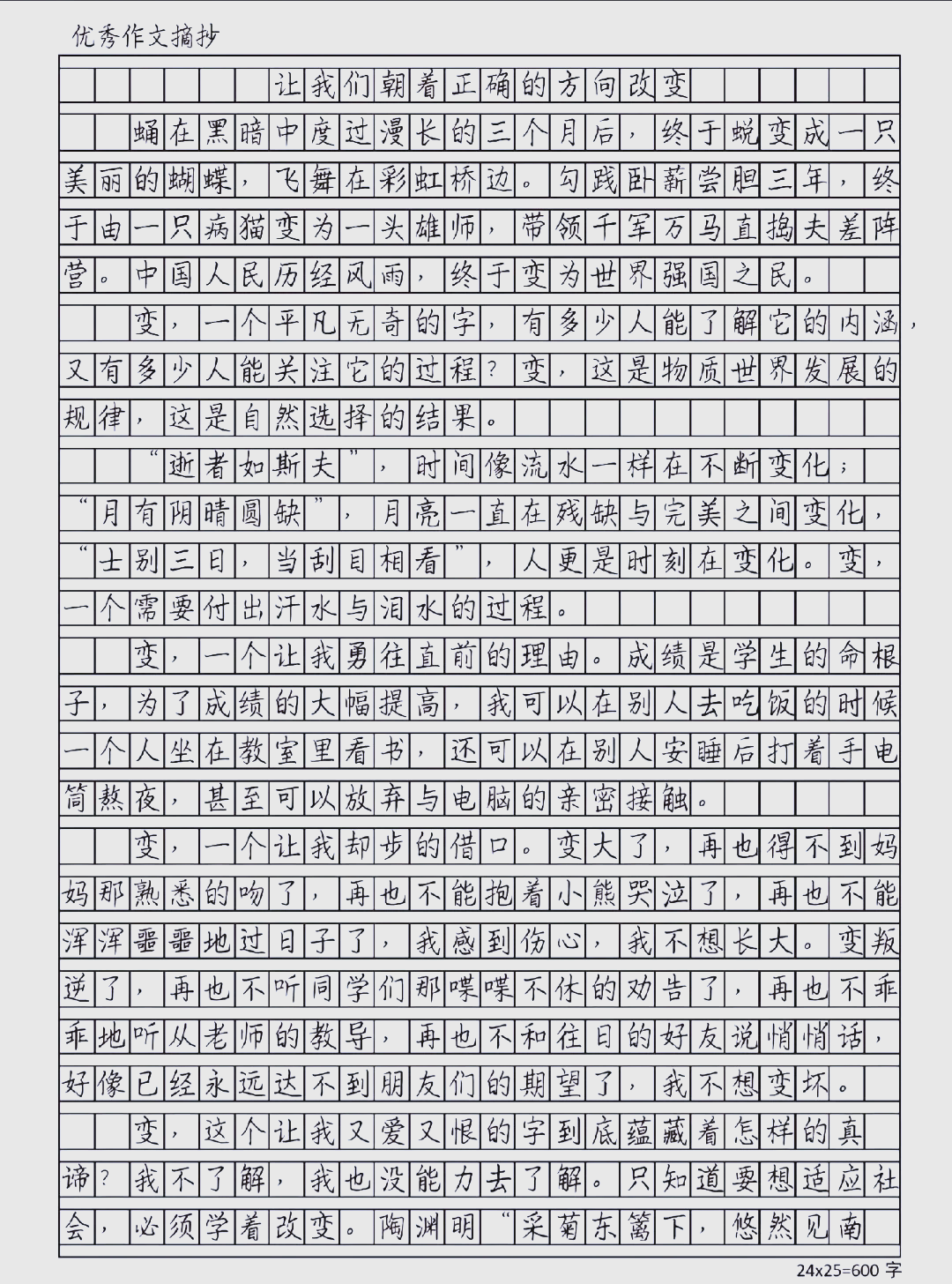 同桌放学带我去没人的地方作文怎么写同桌放学带我去没人的地方