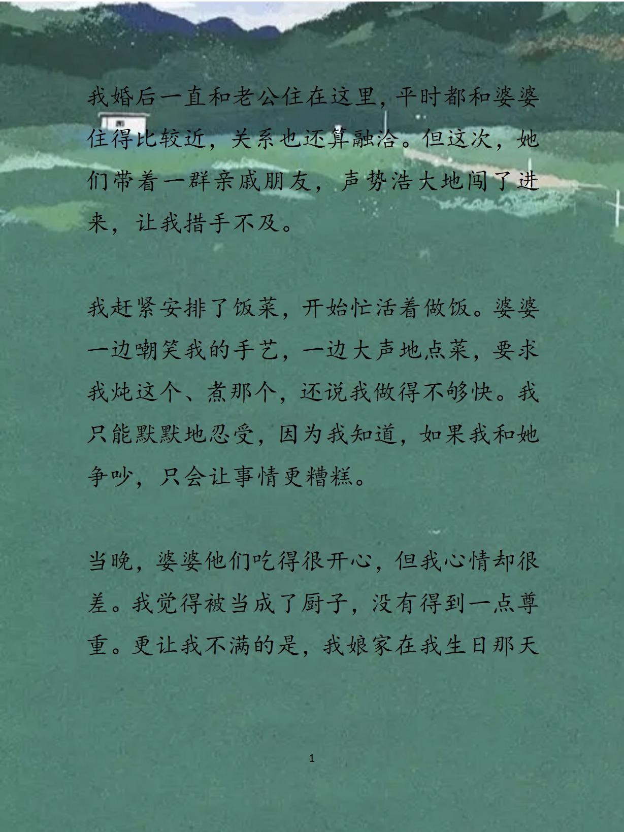 边做饭边被躁人和邻居日本-第2张图片