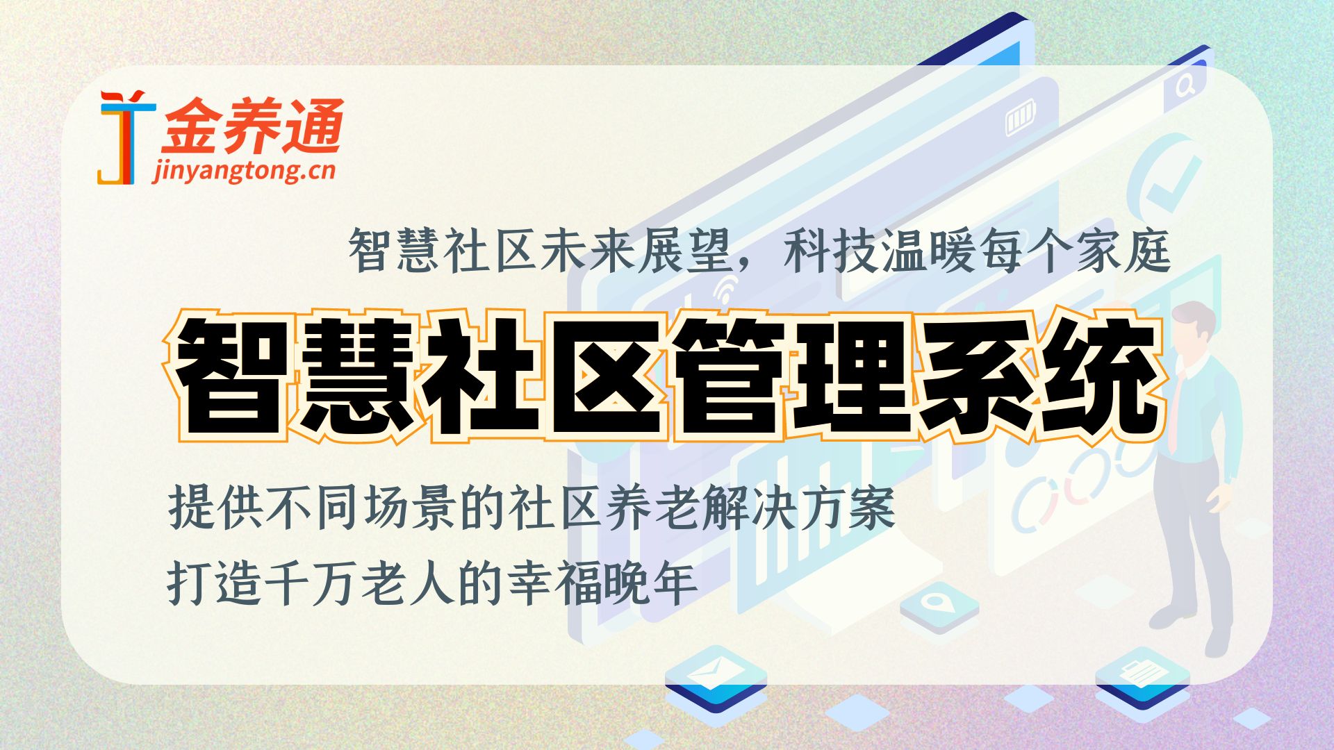 女性社区，构建和谐家园