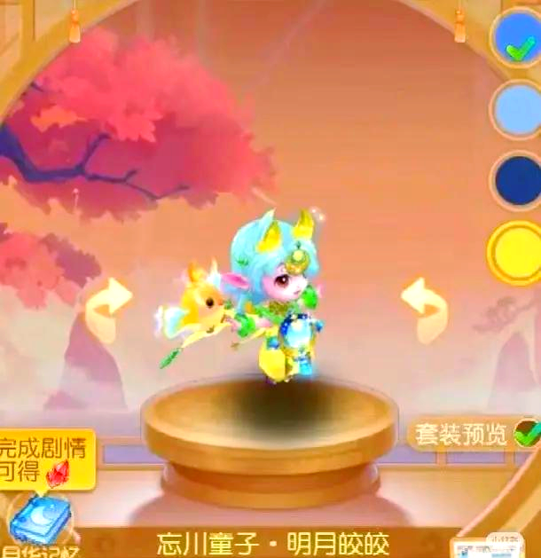 梦幻西游手游礼包介绍-第3张图片