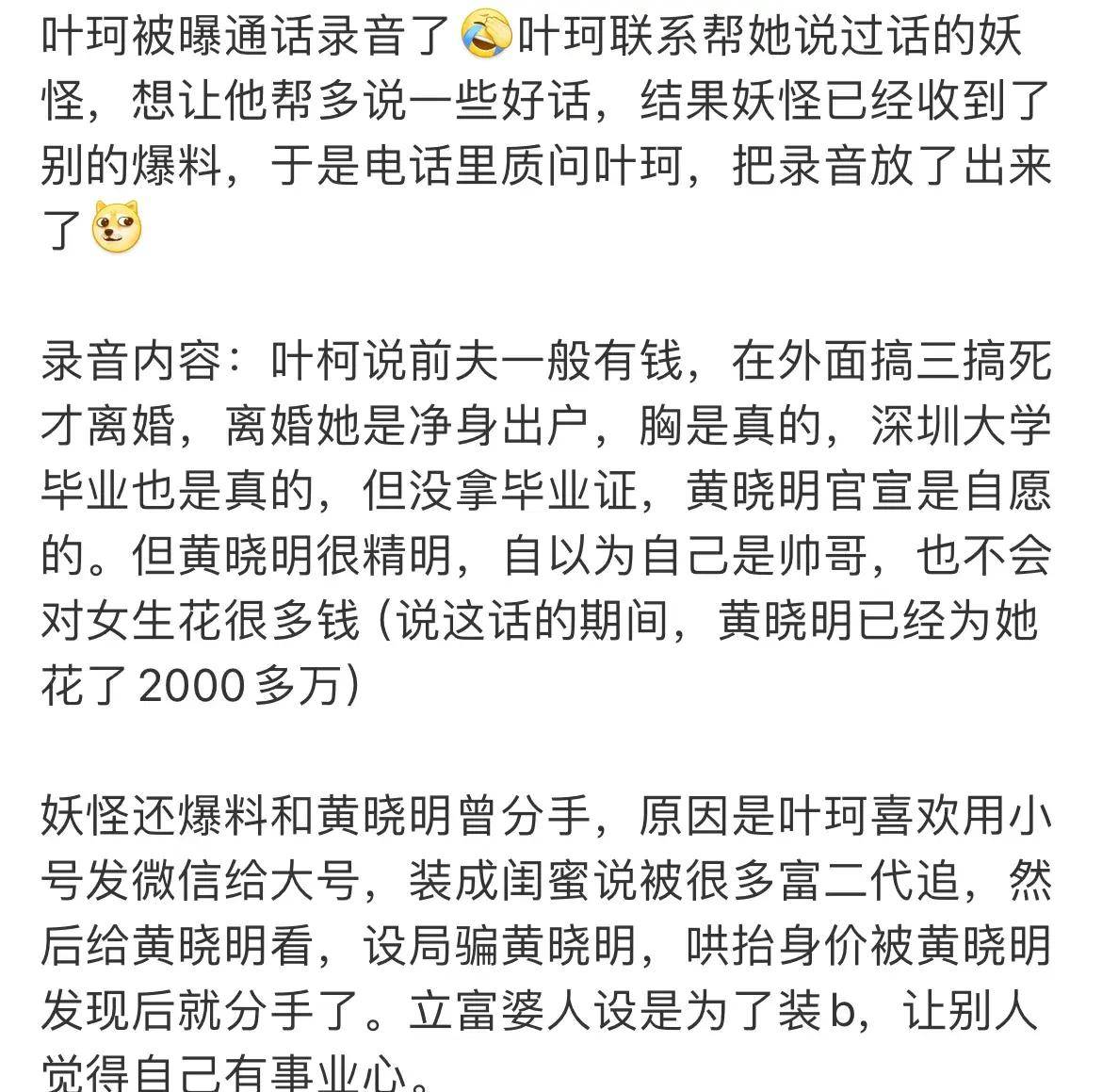青岛小哥骂雅阁女事件-第1张图片