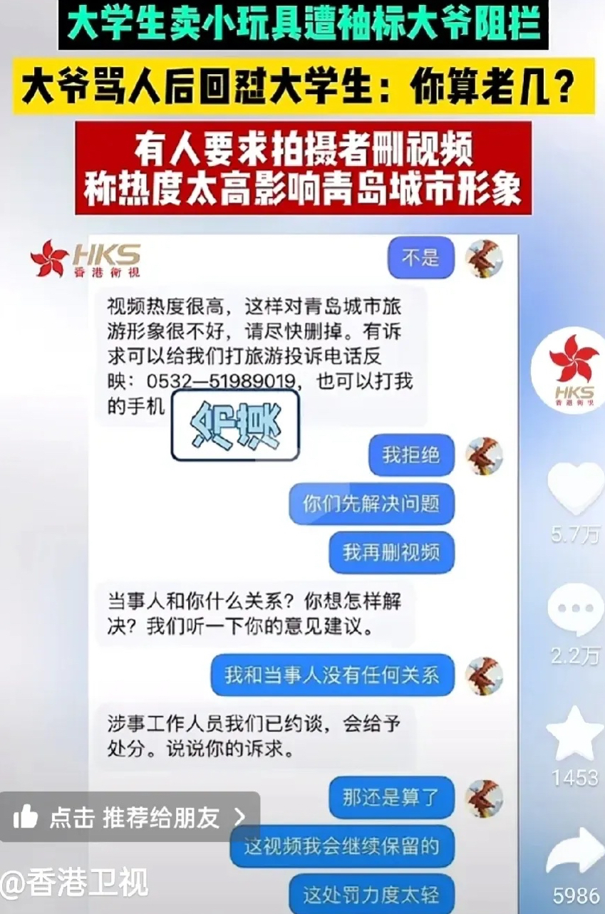 青岛小哥骂雅阁女事件-第2张图片