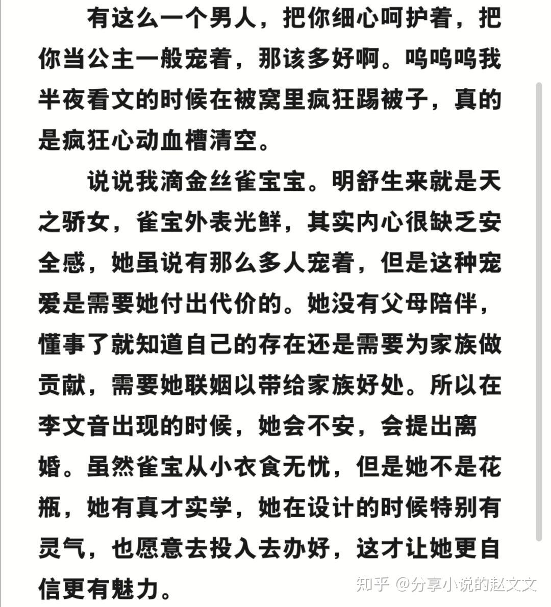 小说 道具 被子被多人用道具玩弄调教的故事-第1张图片