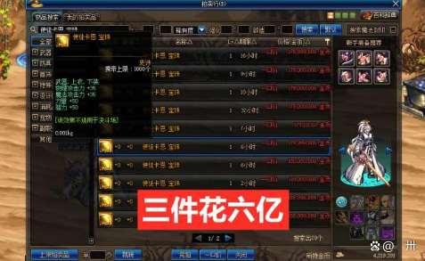 dnf搬砖哪里最赚钱的图110版本DNF搬砖赚钱的最佳地点探索-第1张图片