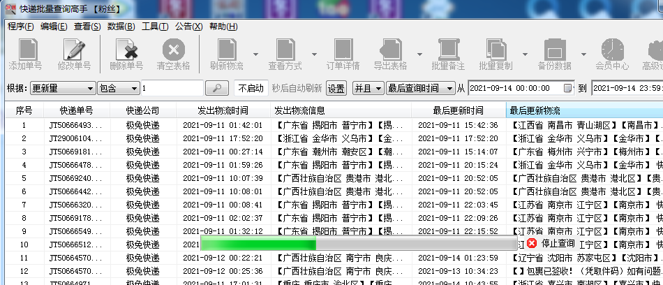 极兔快递怎么查询单号极兔快递单号查询方法-第1张图片