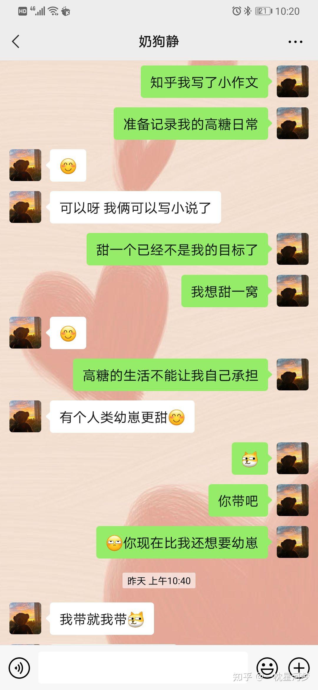 领导玩我的奶领导玩我的奶-第2张图片