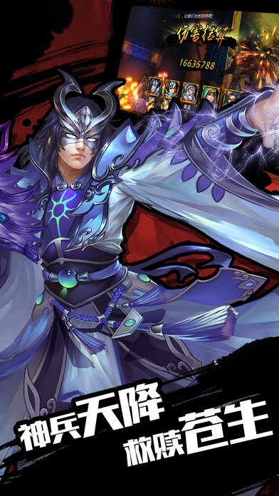 龙将龙将，勇者之魂