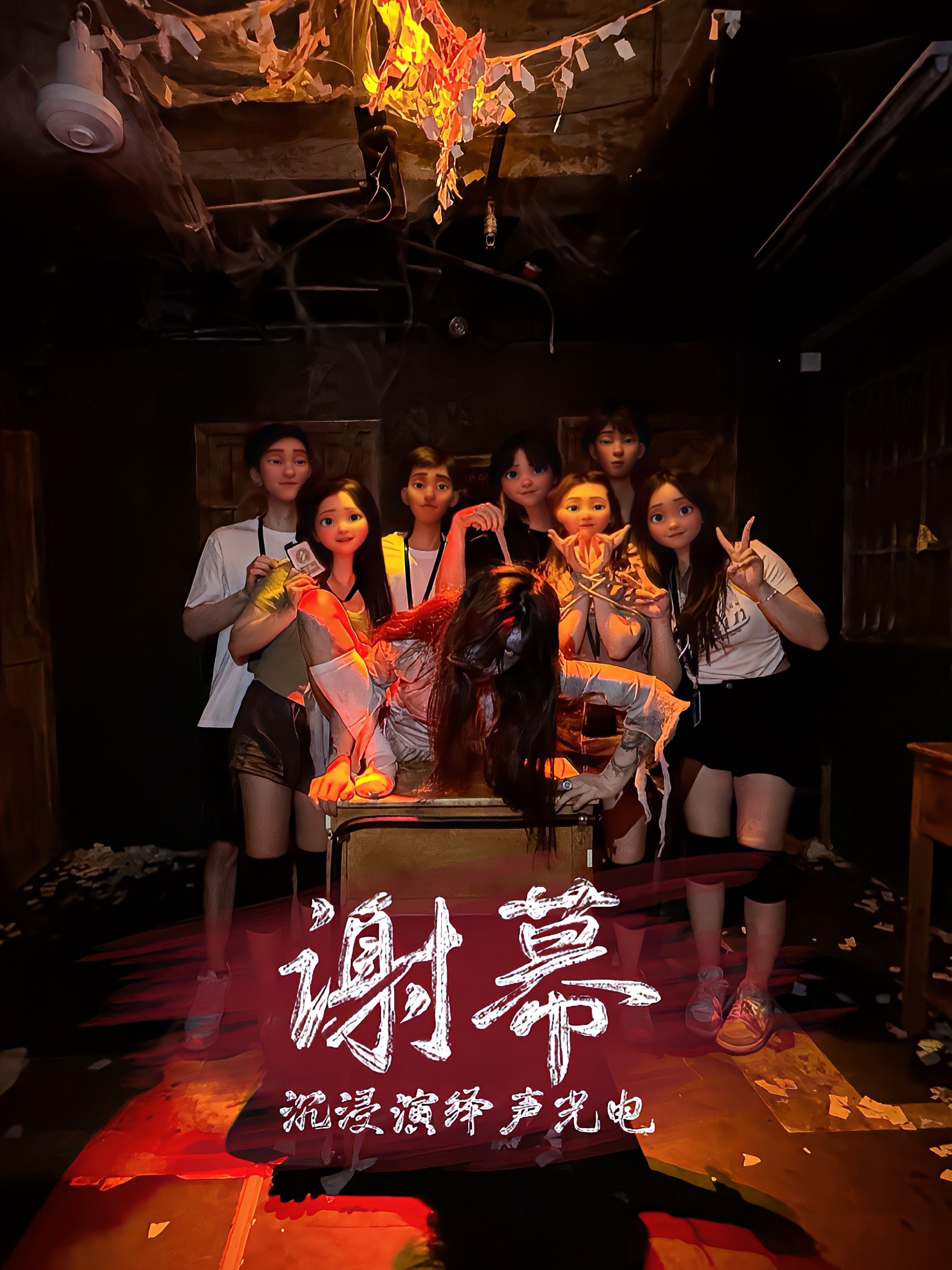逃出恐怖房间真人版逃出恐怖房间-第2张图片