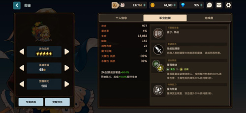 坎公剑怎么加好友坎公剑怎么加好友