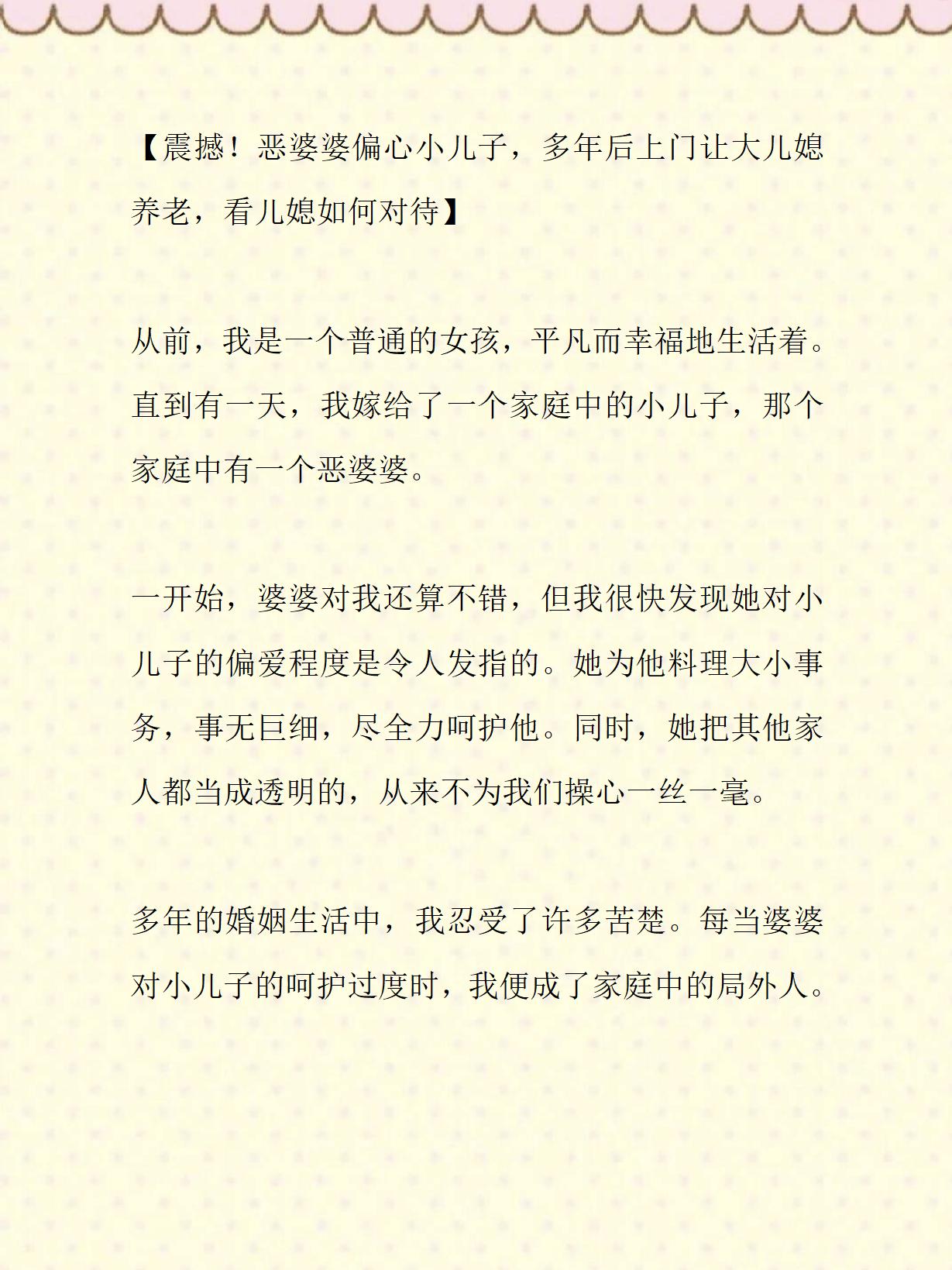 一个普通家庭的一天-第1张图片