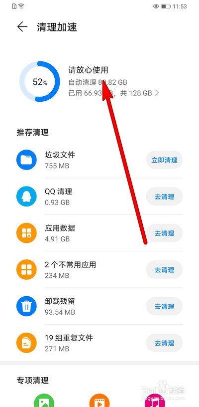 100大看免费行情的软件下载安装华为100大免费行情软件下载安装指南-第2张图片