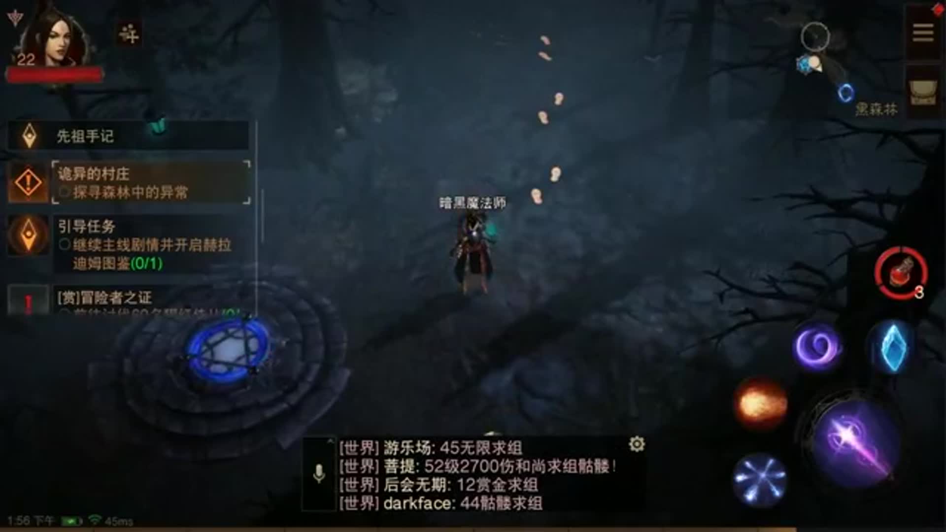 黑森林迷踪探索