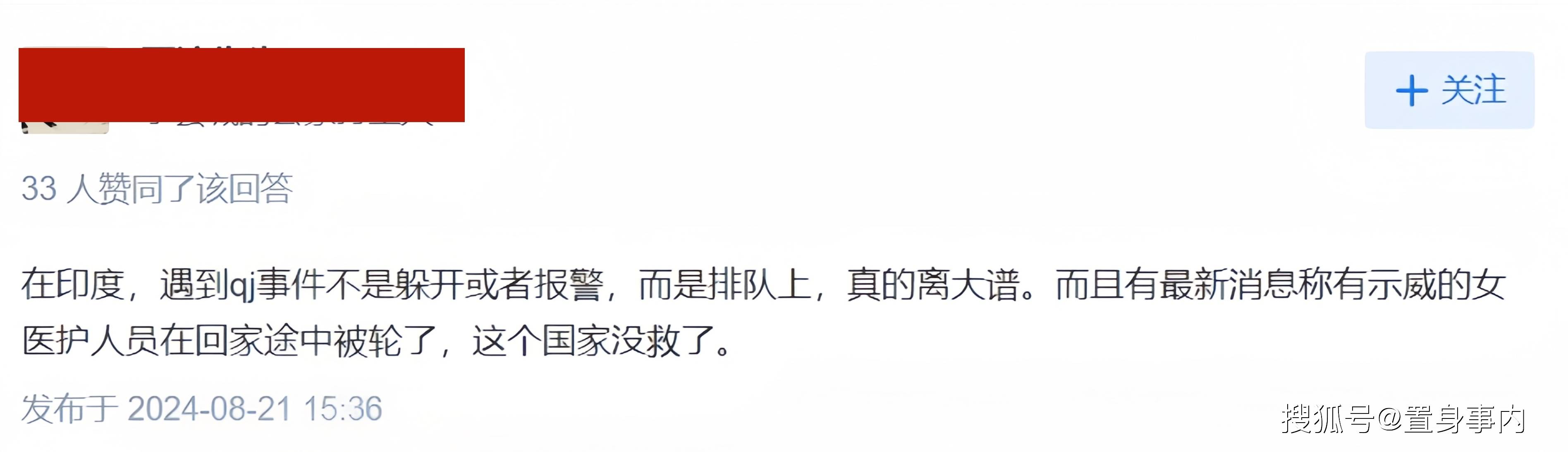 女子公交车上遭性侵女子公交车上遭性侵事件-第2张图片
