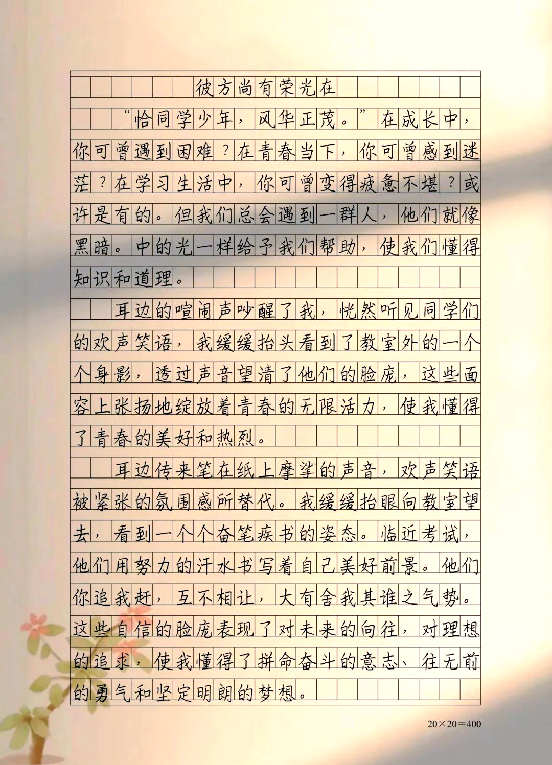 往死里顶往死里顶，勇往直前的力量