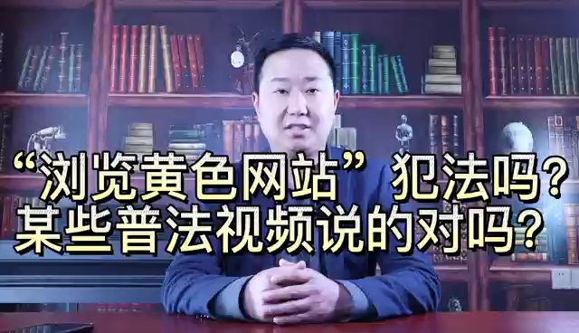 牢记免费官方黄色免费黄色视屏网站泛滥成灾-第3张图片