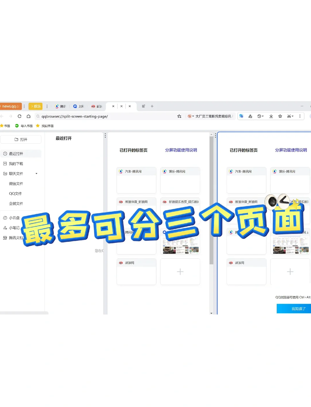 qq浏览器下载安装2022最新版免费QQ浏览器下载安装2022，全面指南