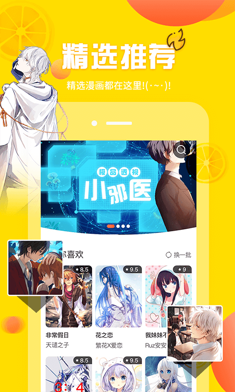 歪歪漫画免费观看，探索漫画世界的无限可能-第1张图片