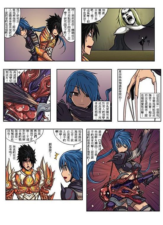 歪歪漫画免费观看，探索漫画世界的无限可能-第3张图片