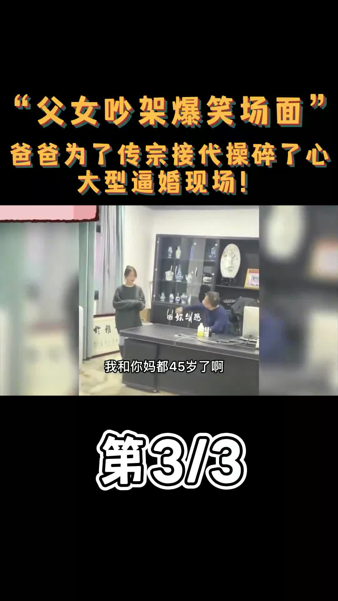帮爸爸传宗接代-第1张图片