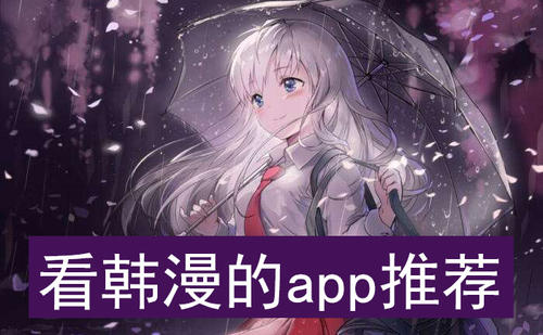 可以看的app你知道的可以看的APP推荐-第2张图片