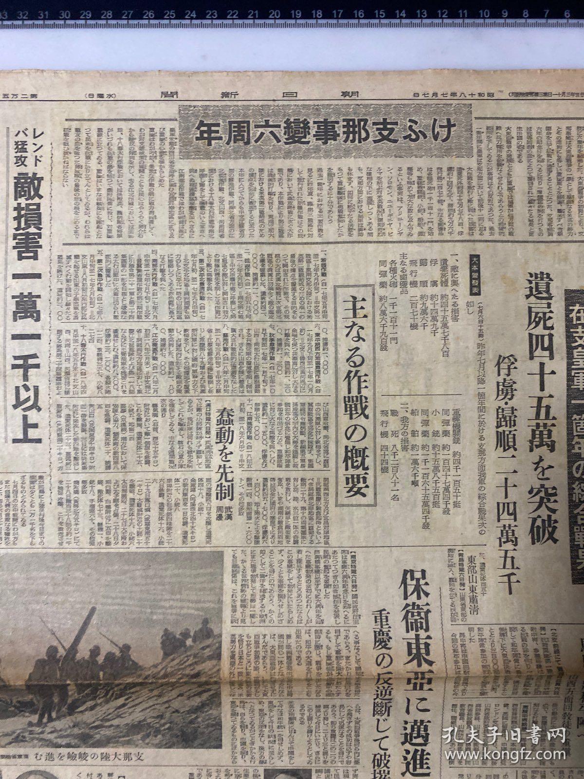 朝日新闻官网朝日新闻，新闻背后的真相与视角-第1张图片