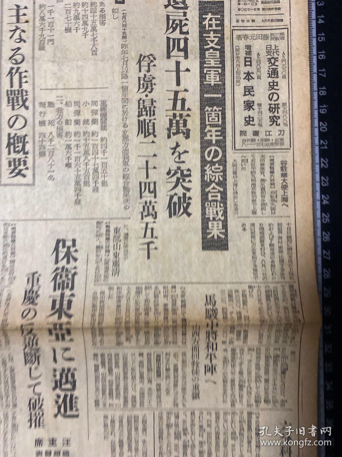 朝日新闻官网朝日新闻，新闻背后的真相与视角-第3张图片