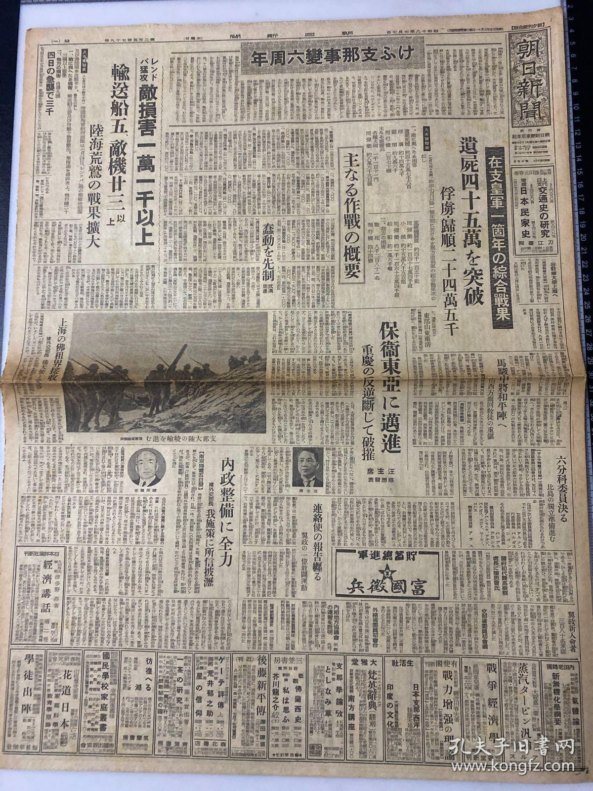 朝日新闻官网朝日新闻，新闻背后的真相与视角-第2张图片