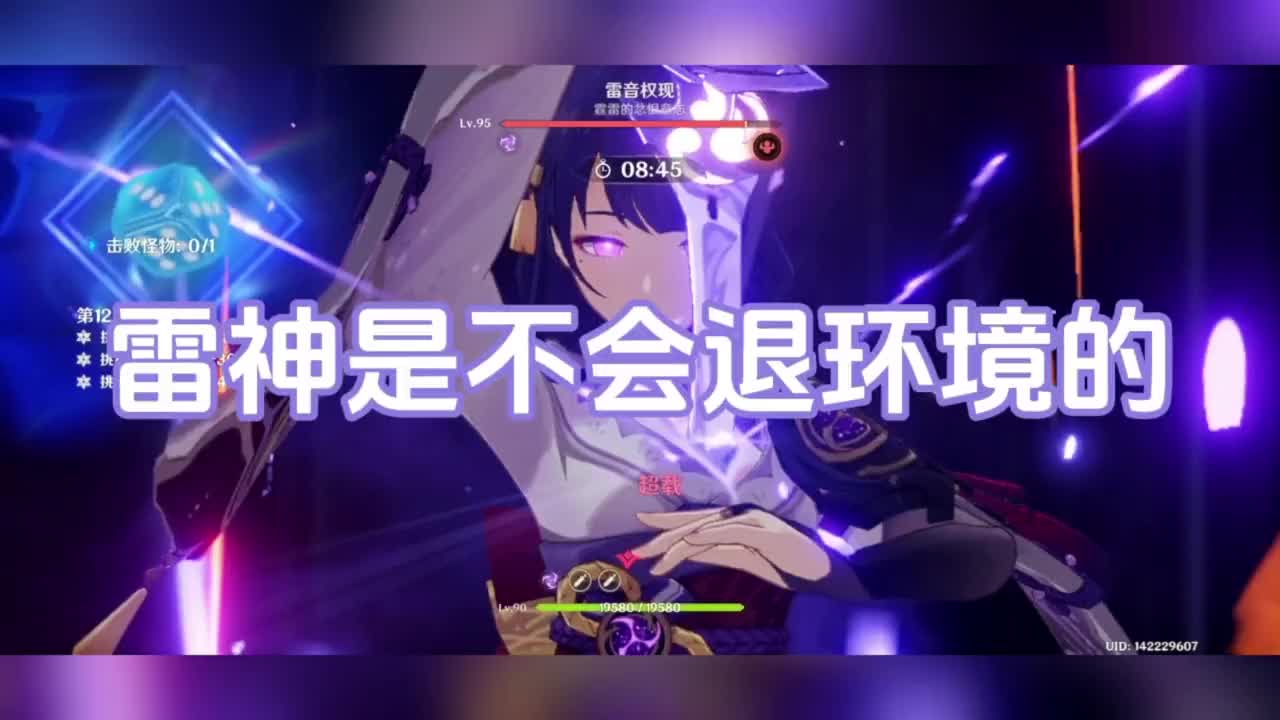 原神雷音权现位置攻略
