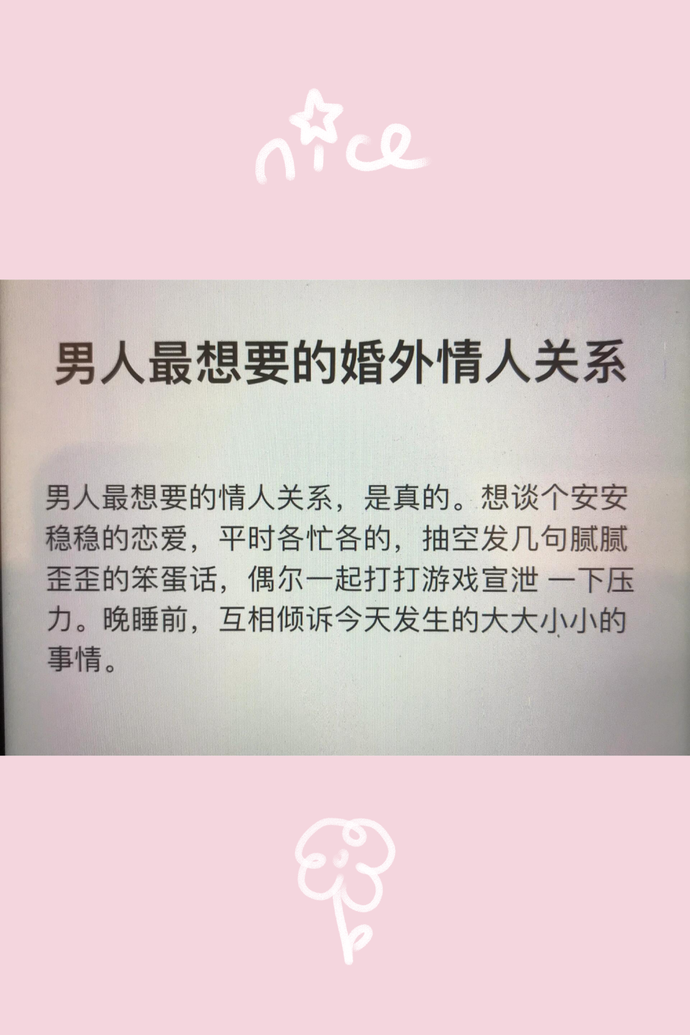 情人的东西比老公大得多情人之物比老公更珍贵-第1张图片