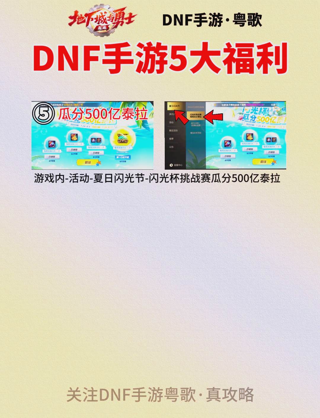 御龙在天手游福利大揭秘-第2张图片