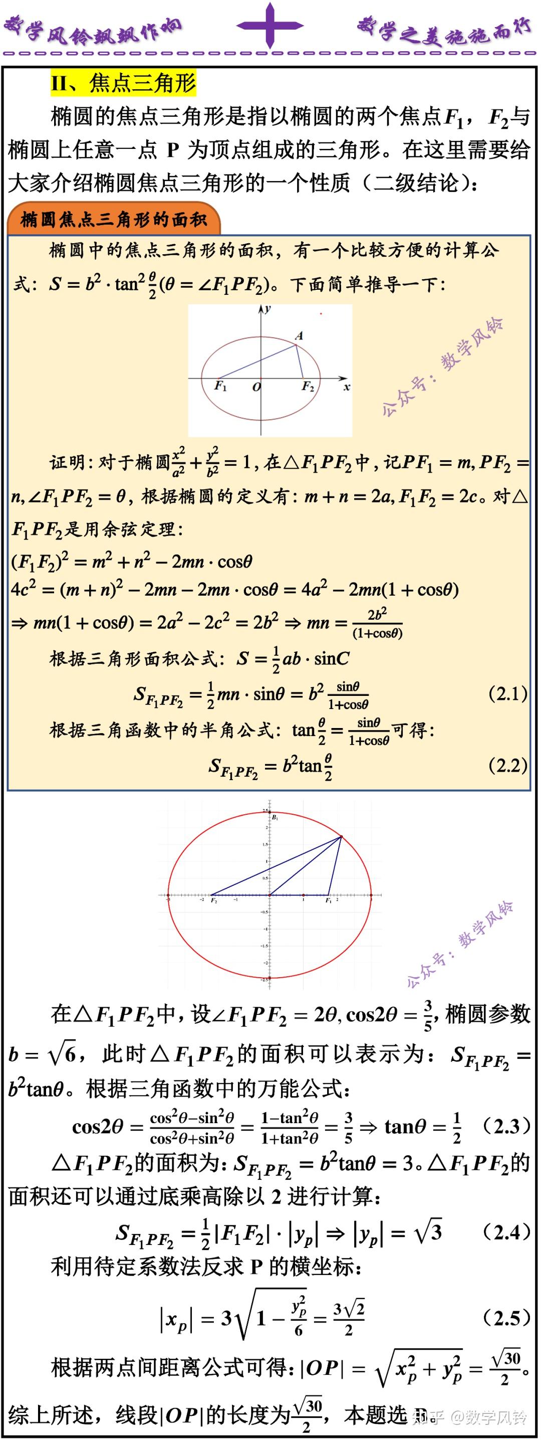 错一道题就往下面插一支笔怎么办-第1张图片