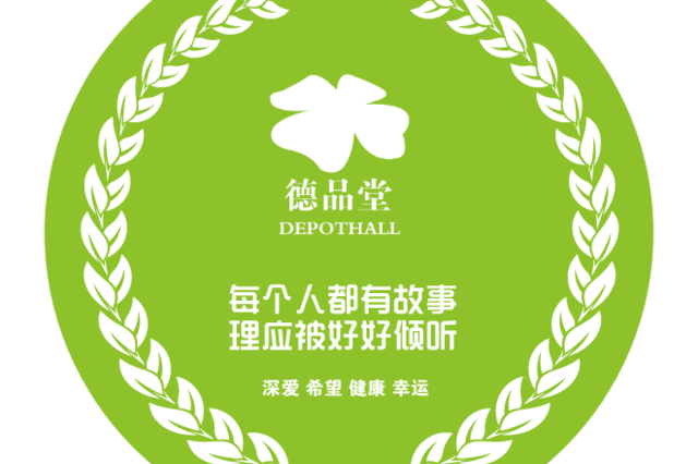 品性堂品性堂，塑造高尚品性的殿堂