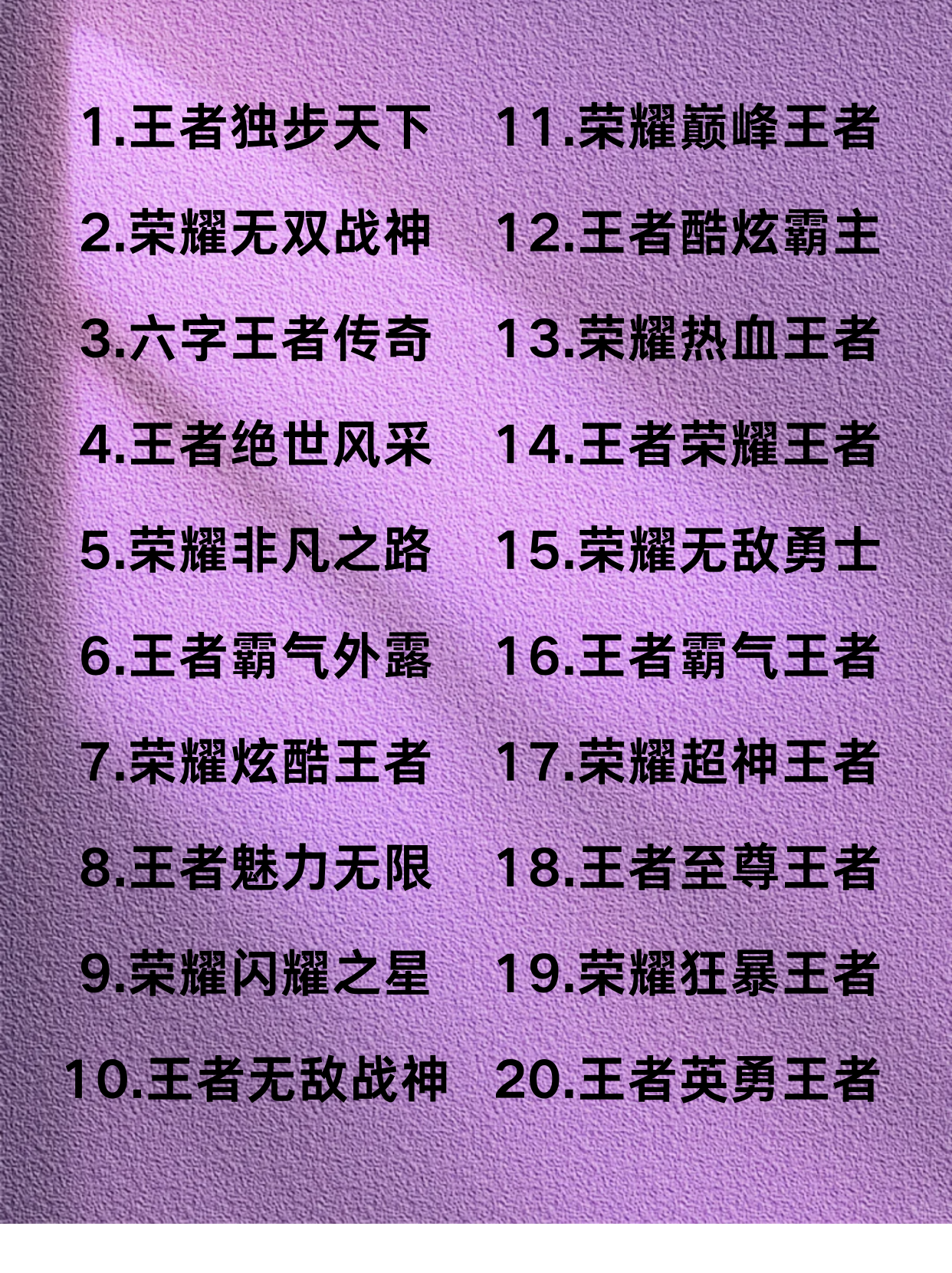 王者荣耀特殊符号大全复制王者荣耀特殊符号大全-第1张图片