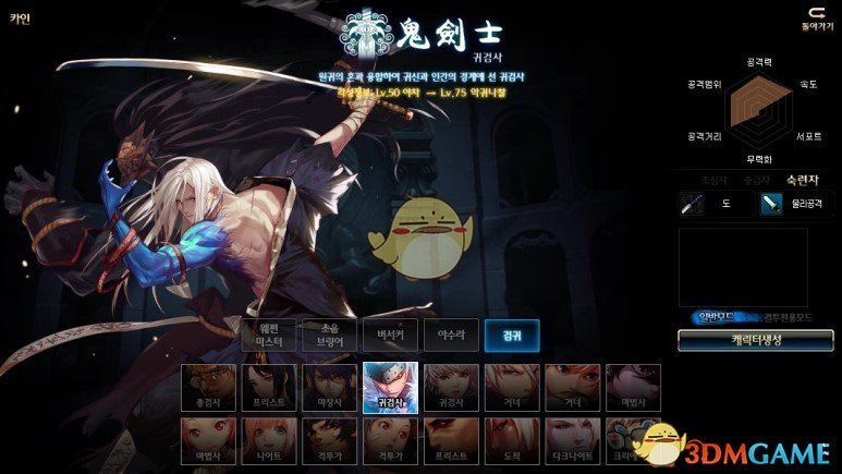 dnf觉醒多少级DNF觉醒等级与成长之路-第2张图片