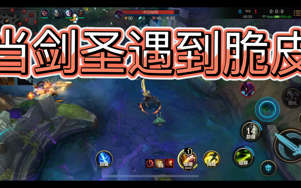 剑圣打野的技巧与策略-第1张图片