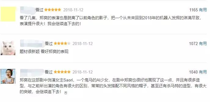 爽的含义与感受